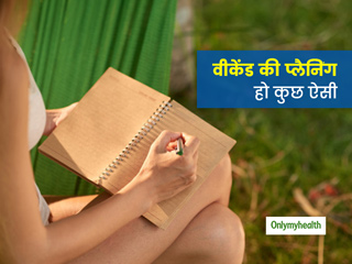 अभी तक नहीं की है वीकेंड की प्लानिंग तो बनाएं अपना ब्यूटी रूटीन, इन 3 दिनों की प्लैनिंग हो कुछ ऐसी
